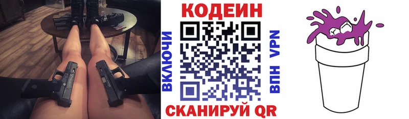 Кодеиновый сироп Lean Purple Drank  что такое   Ядрин 
