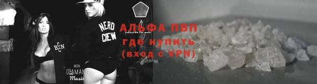 ALPHA-PVP Сосновка