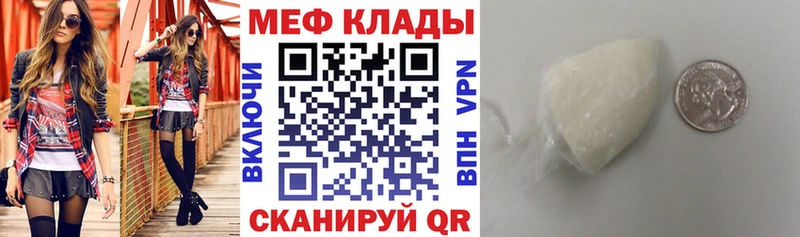 Меф  Ядрин