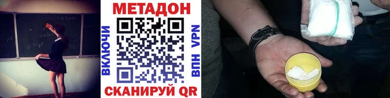 Метадон белоснежный Ядрин